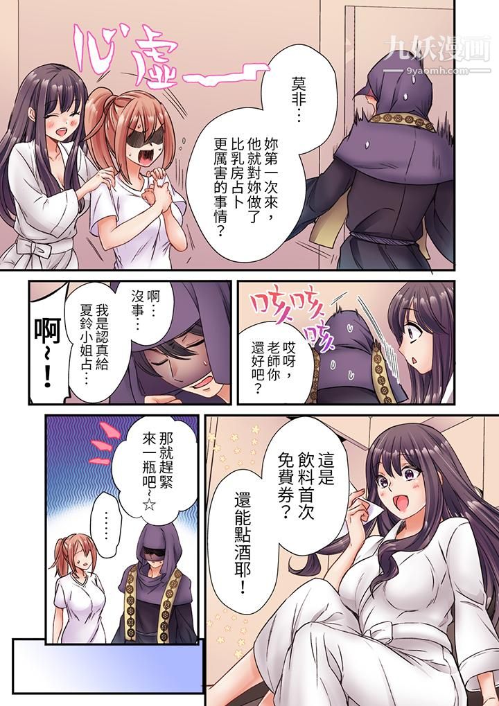 居然光弄乳頭就高潮了…!~讓狂妄正妹也嬌喘連連的乳房占蔔第5話