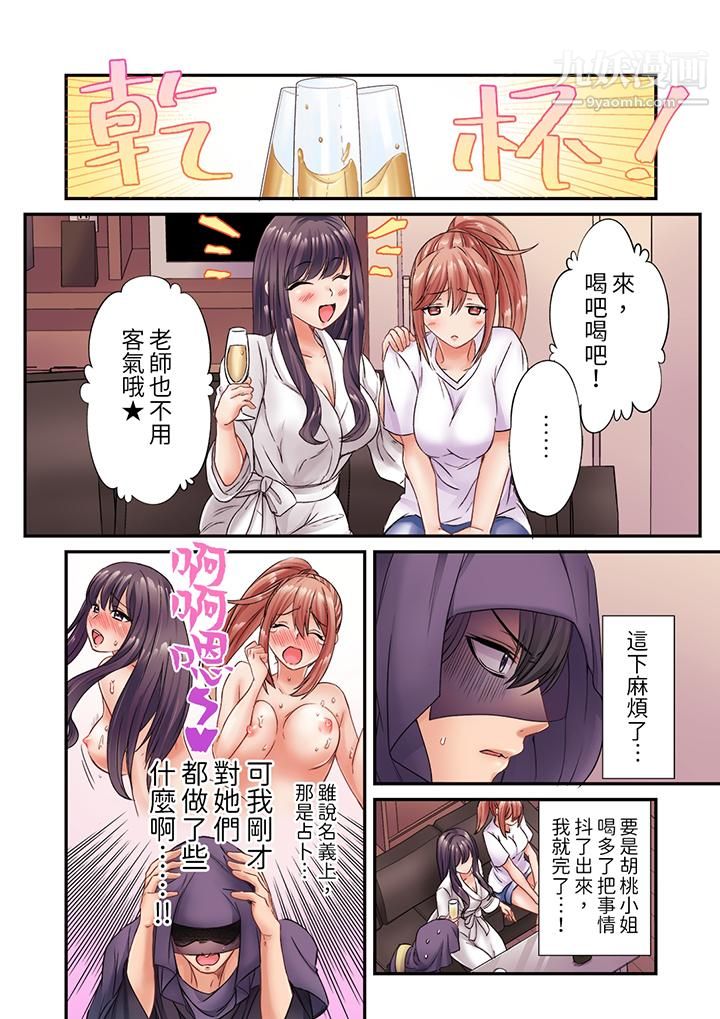 居然光弄乳頭就高潮了…！～讓狂妄正妹也嬌喘連連的乳房占蔔第5話