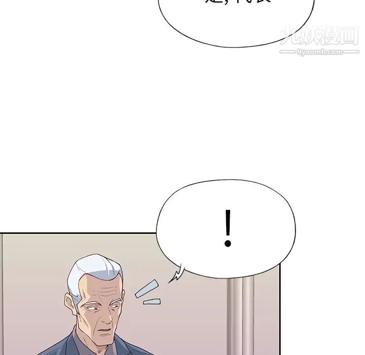 优质女人第42话