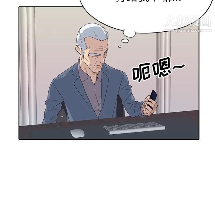 优质女人第42话