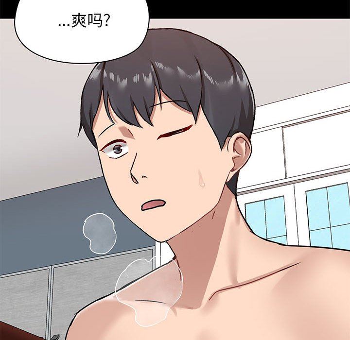 爱玩游戏的女人们第19话