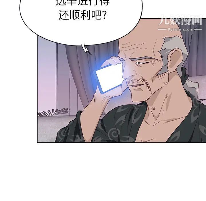 優質女人第42话