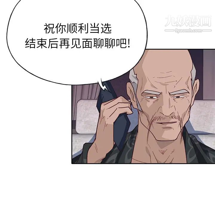 优质女人第42话