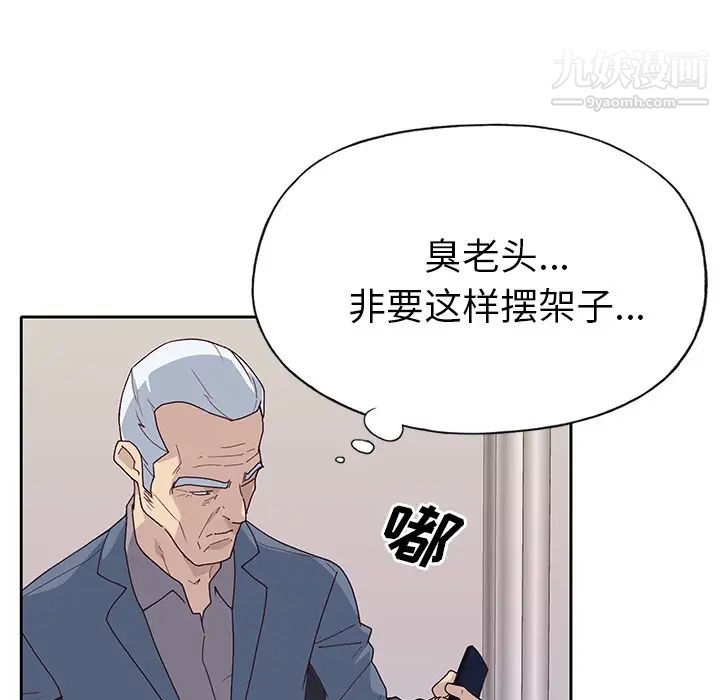 优质女人第42话