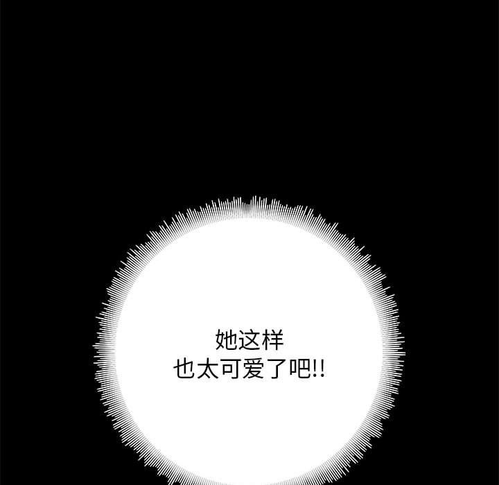 爱玩游戏的女人们第19话