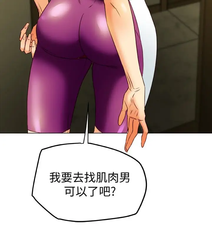 有夫同享第28话-我有那么烂吗