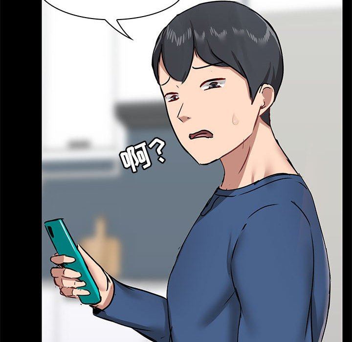 愛玩遊戲的女人們第19話