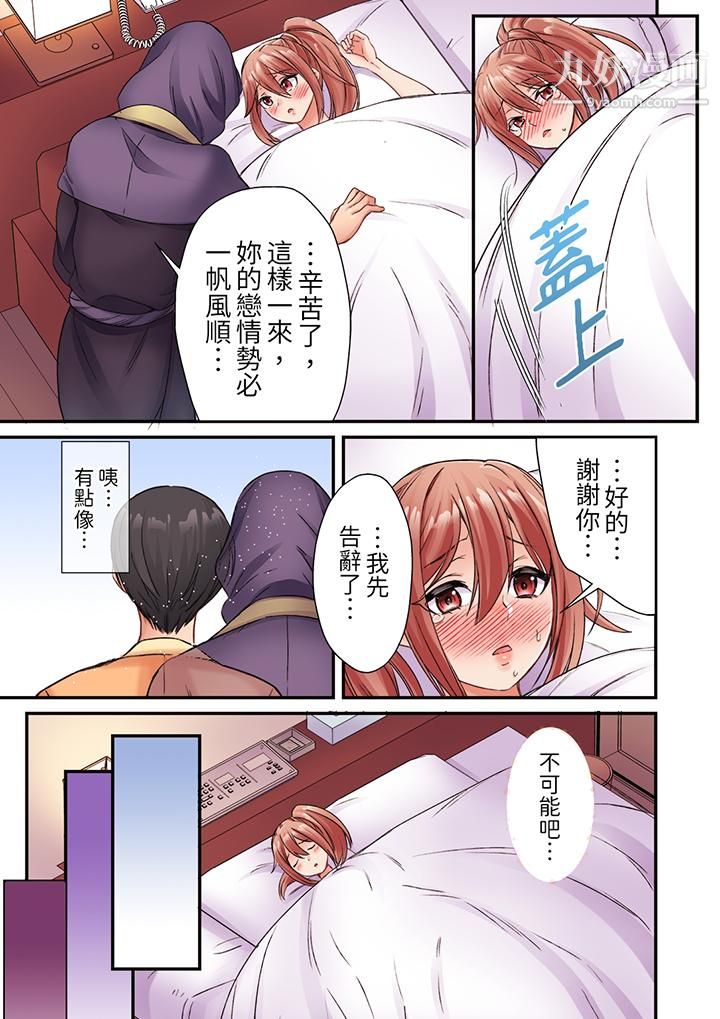 居然光弄乳头就高潮了…!~让狂妄正妹也娇喘连连的乳房占卜第6话