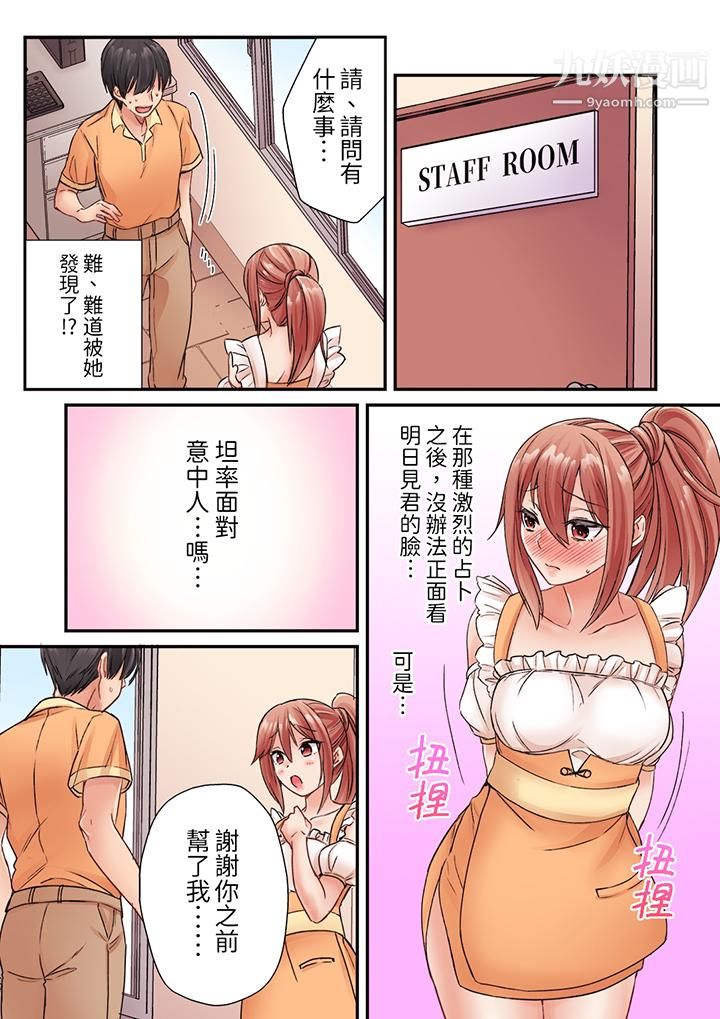 居然光弄乳头就高潮了…！～让狂妄正妹也娇喘连连的乳房占卜第6话