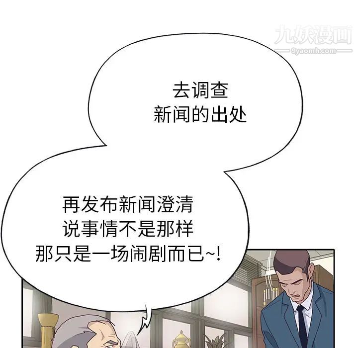 优质女人第42话