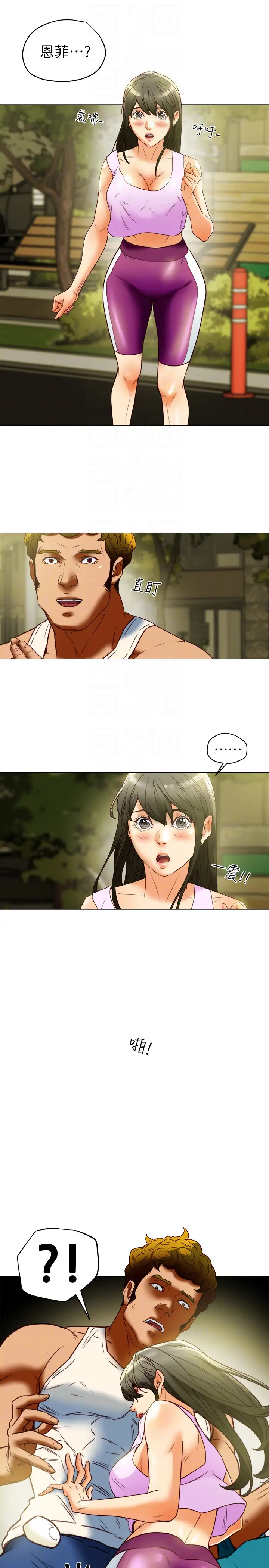 有夫同享第28话-我有那么烂吗