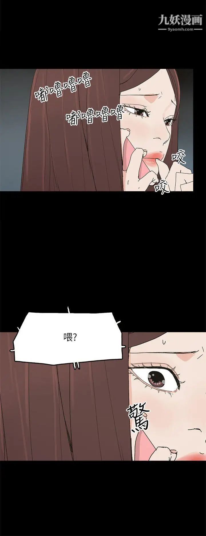 优质女人第42话