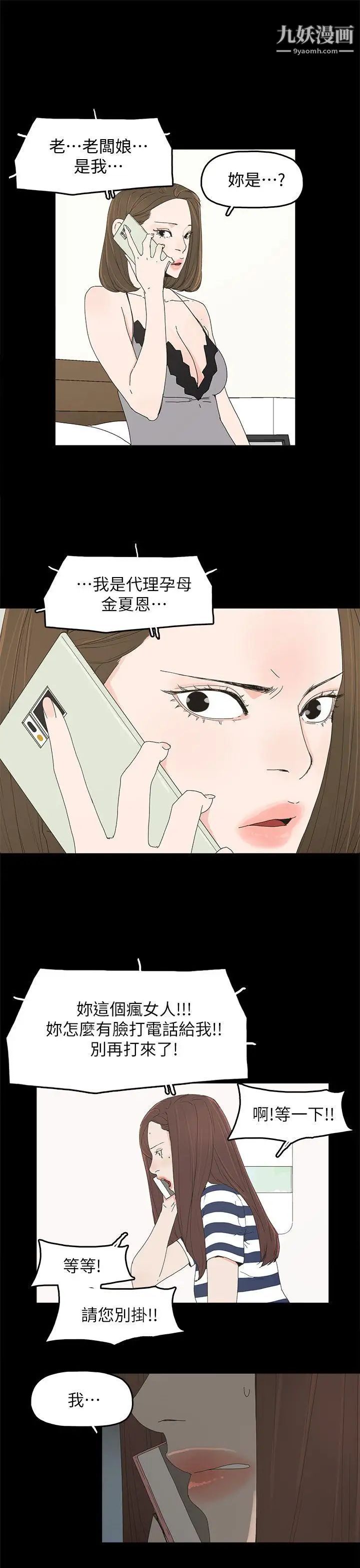 代理孕母第45话-我怀孕了!