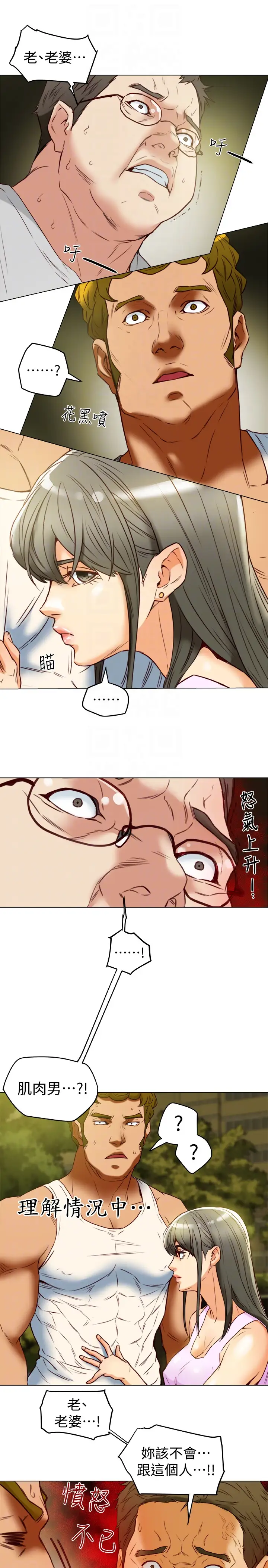 有夫同享第28话-我有那么烂吗