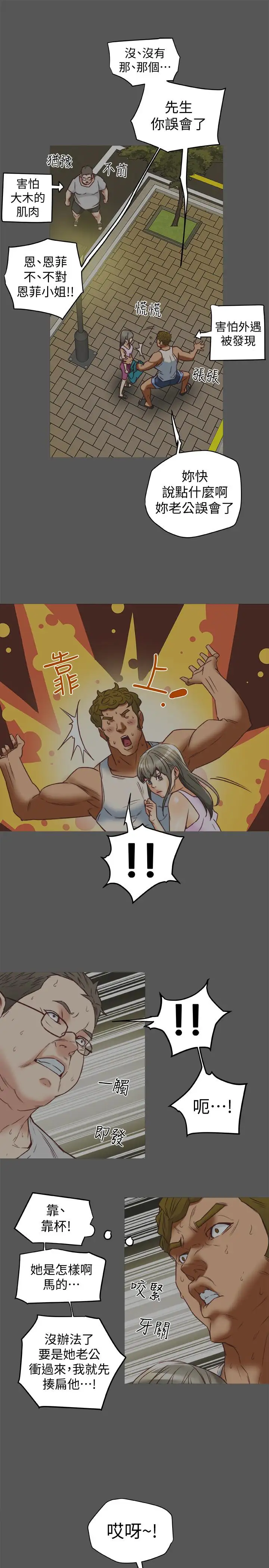 有夫同享第29话-想把她们玩坏