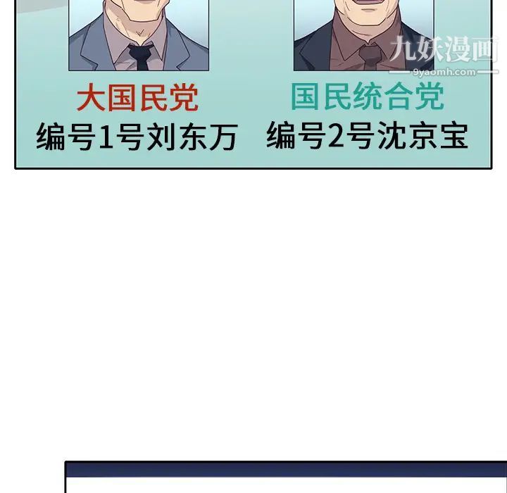 优质女人第42话