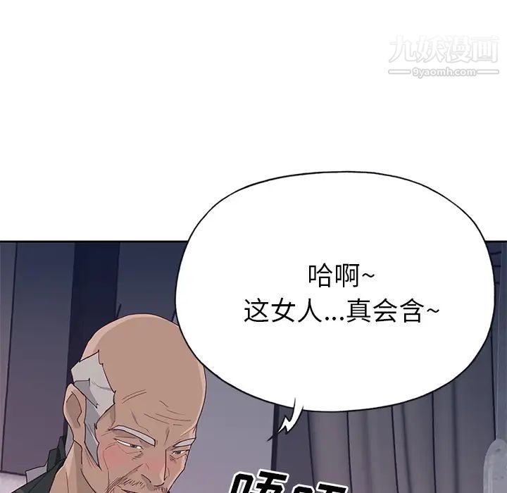 优质女人第42话