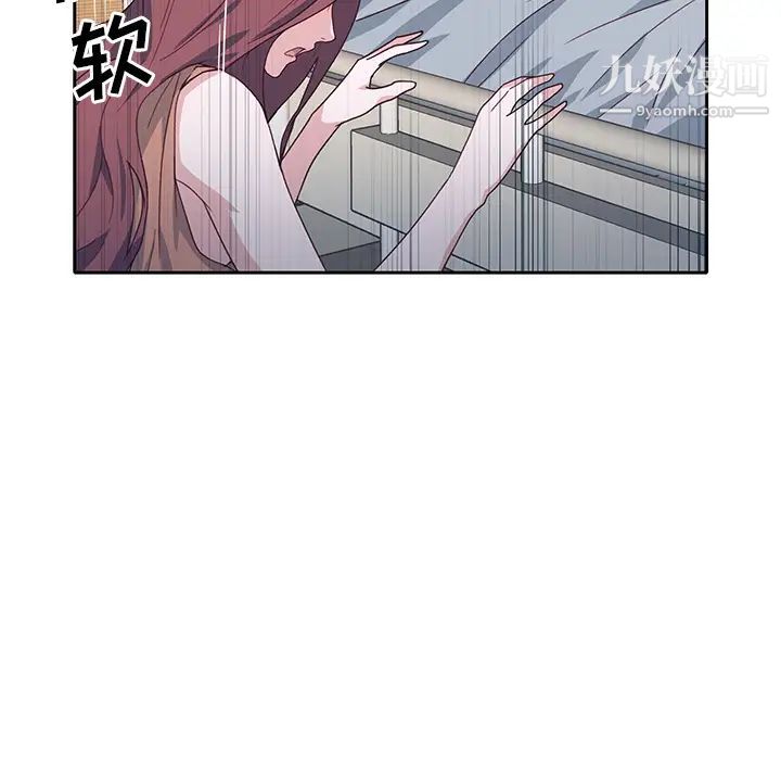 优质女人第43话