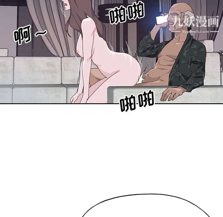 优质女人第43话