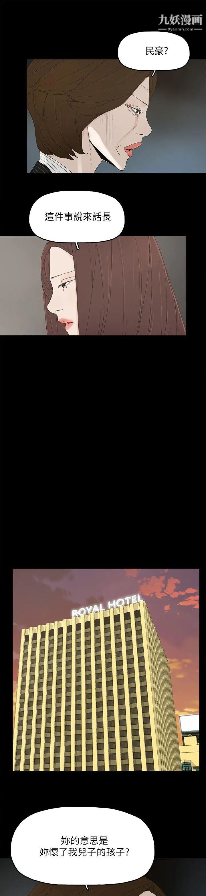 代理孕母第47话-我想回去