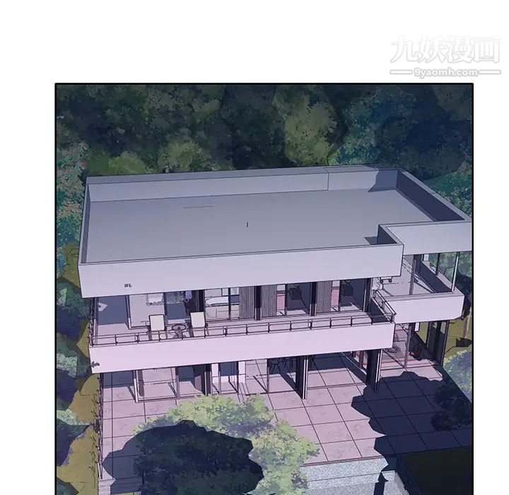 优质女人第43话