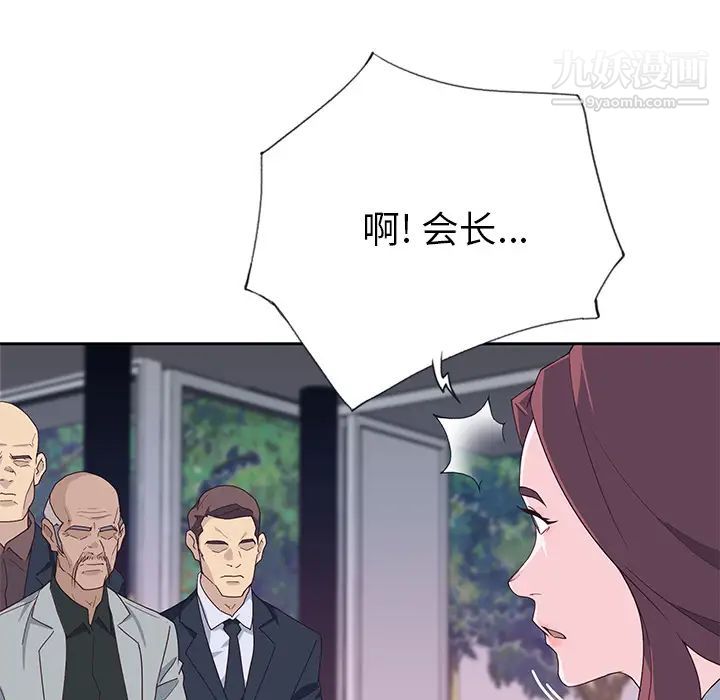 优质女人第43话