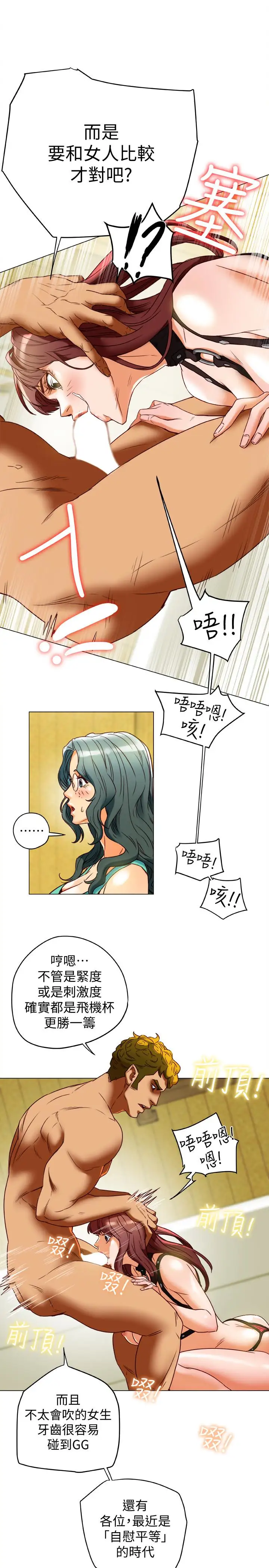 有夫同享第30话-兴奋度MAX