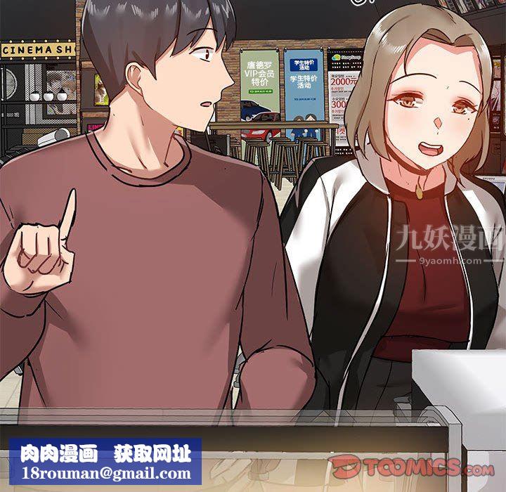 爱玩游戏的女人们第20话