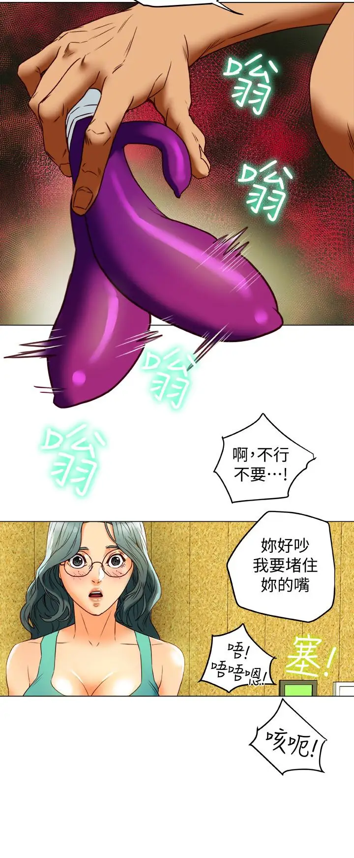 有夫同享第30话-兴奋度MAX