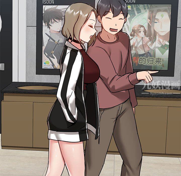 爱玩游戏的女人们第20话