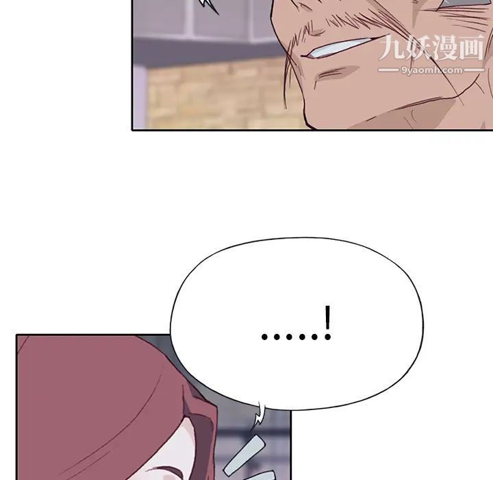 优质女人第43话