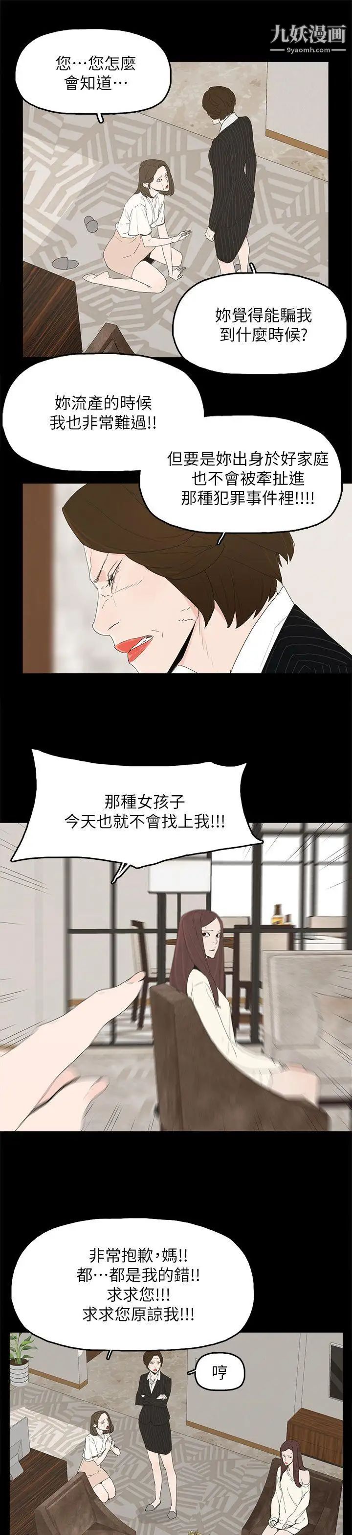 代理孕母第47话-我想回去