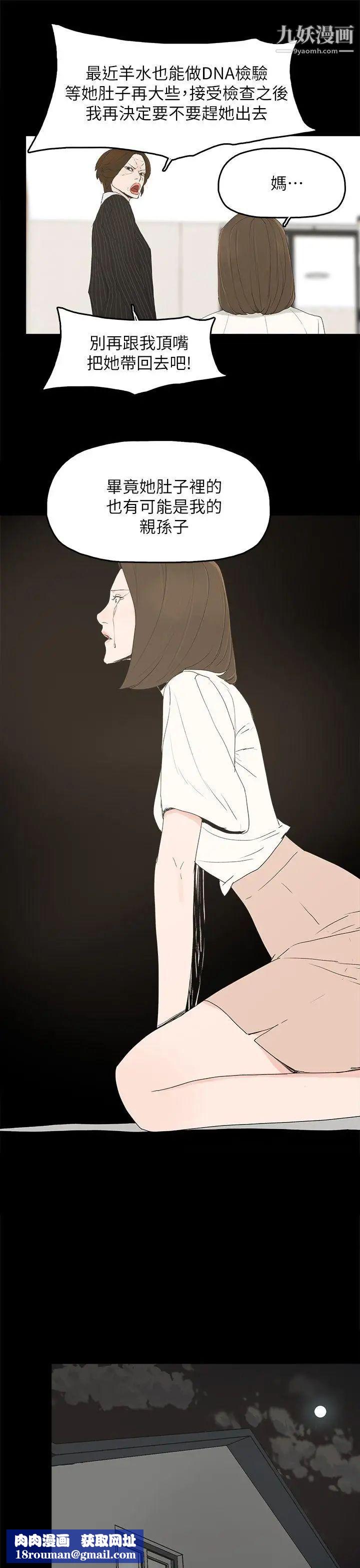 代理孕母第47话-我想回去