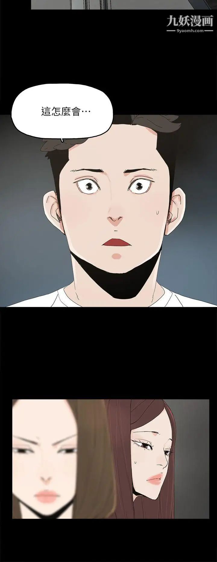 代理孕母第47话-我想回去