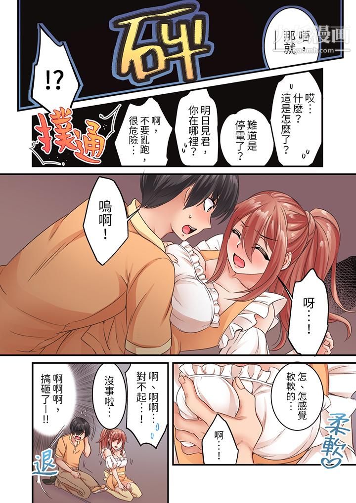 居然光弄乳头就高潮了…！～让狂妄正妹也娇喘连连的乳房占卜第11话