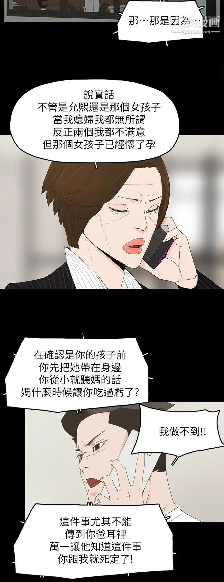 代理孕母第47话-我想回去