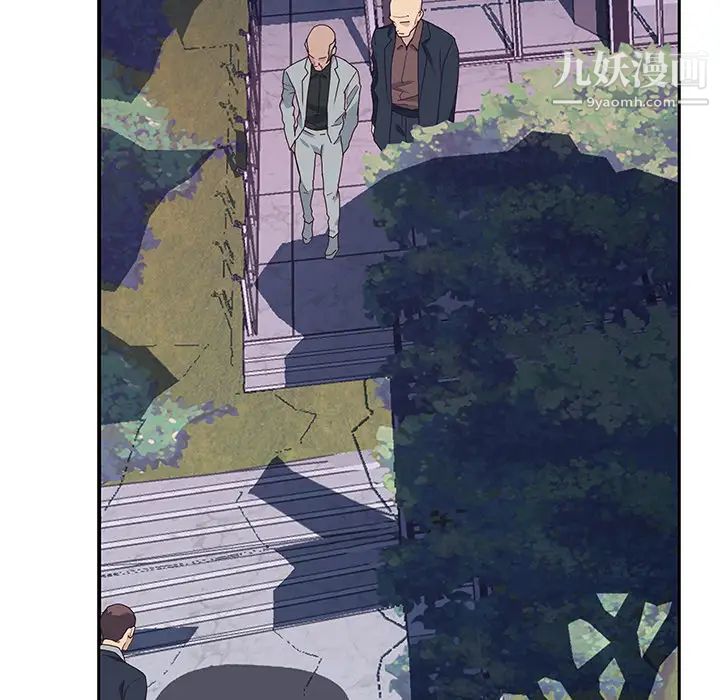 优质女人第43话