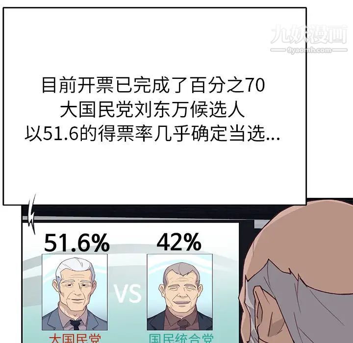 優質女人第43话