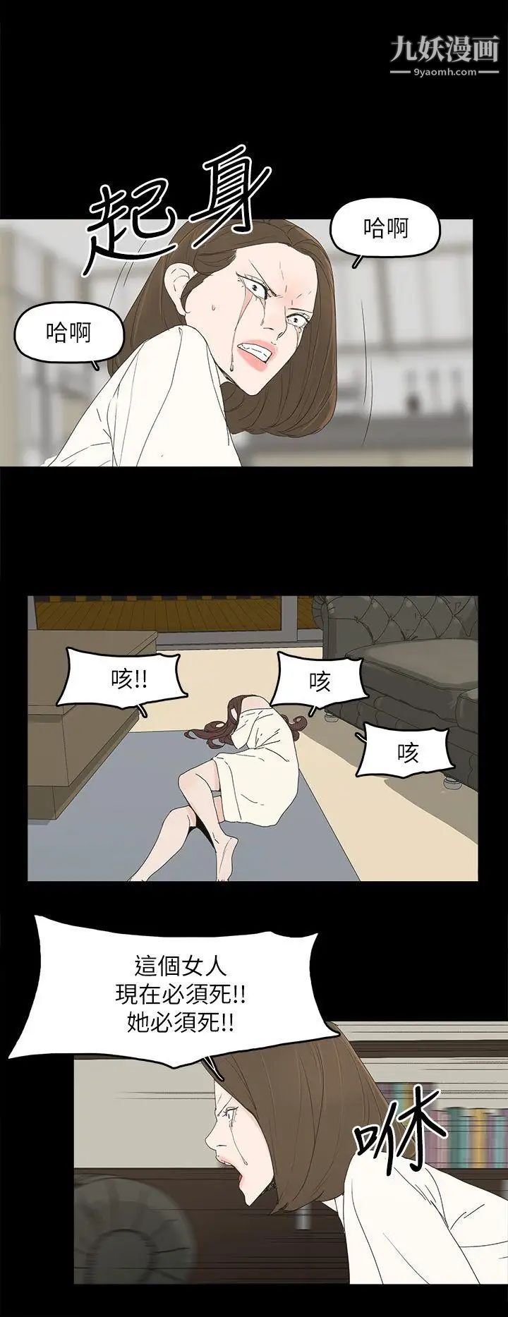 代理孕母第47话-我想回去