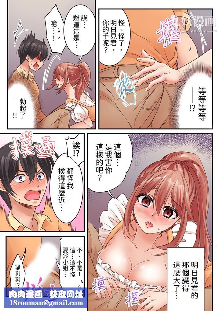 居然光弄乳头就高潮了…!~让狂妄正妹也娇喘连连的乳房占卜第11话