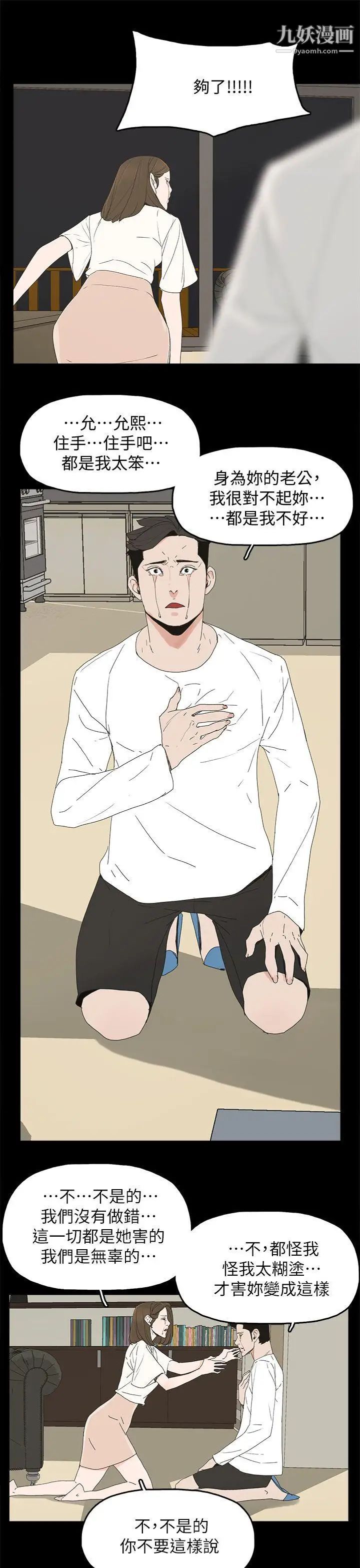 代理孕母第47话-我想回去