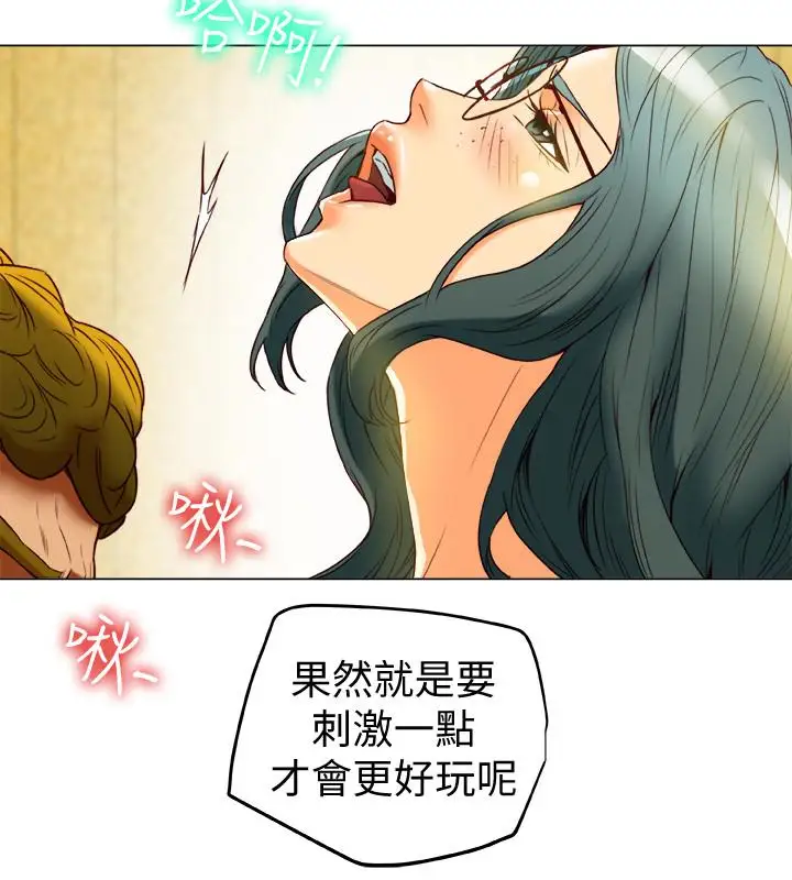 有夫同享第30話-興奮度MAX