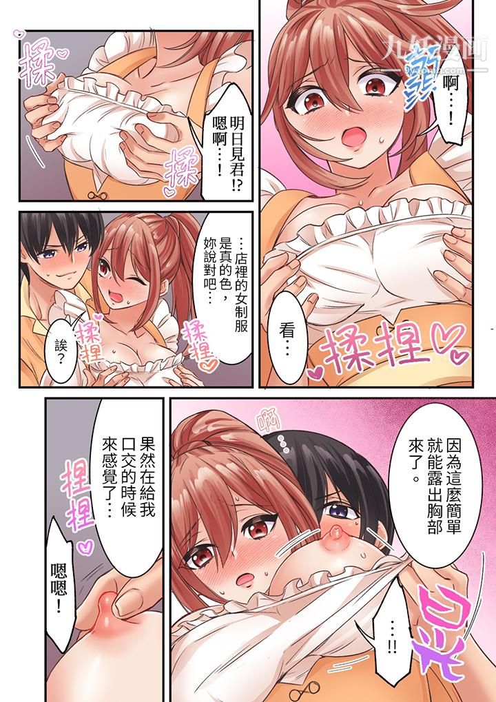 居然光弄乳頭就高潮了…！～讓狂妄正妹也嬌喘連連的乳房占蔔第12話