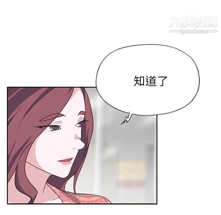 优质女人第43话