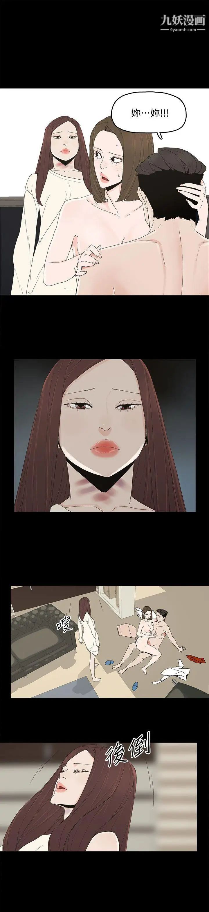 代理孕母第48话-干脆杀了我吧