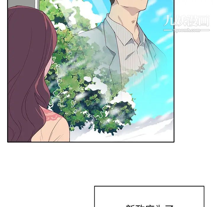 优质女人第43话