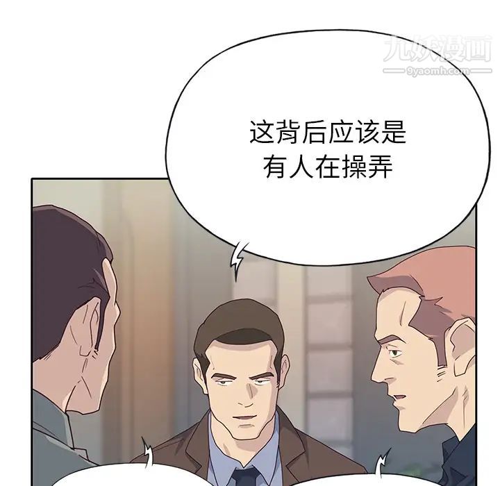 优质女人第43话