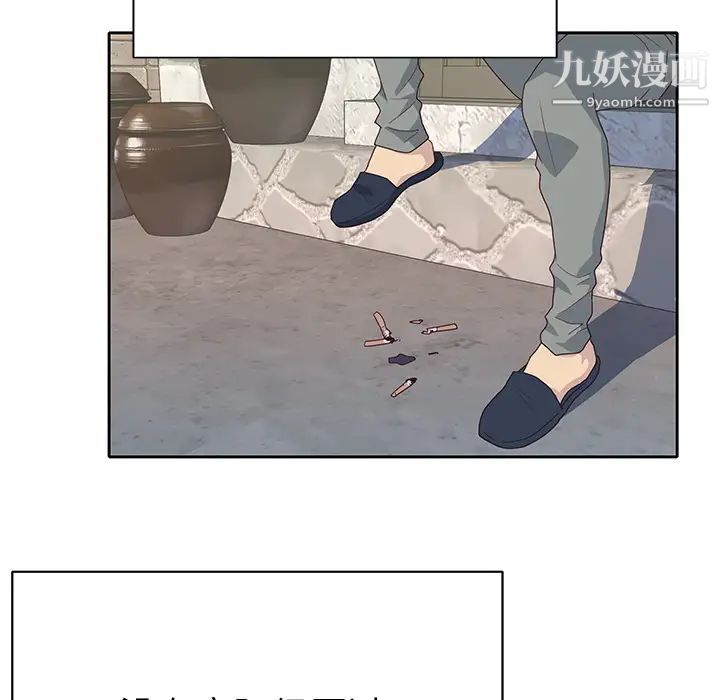 优质女人第43话