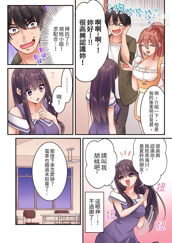 居然光弄乳头就高潮了…!~让狂妄正妹也娇喘连连的乳房占卜第13话