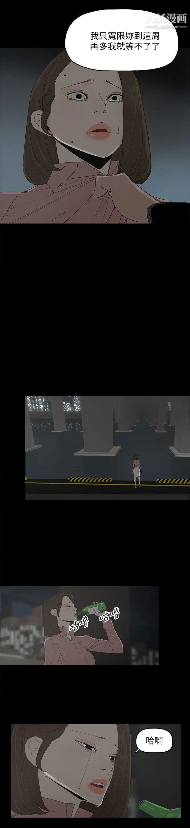 代理孕母第48话-干脆杀了我吧